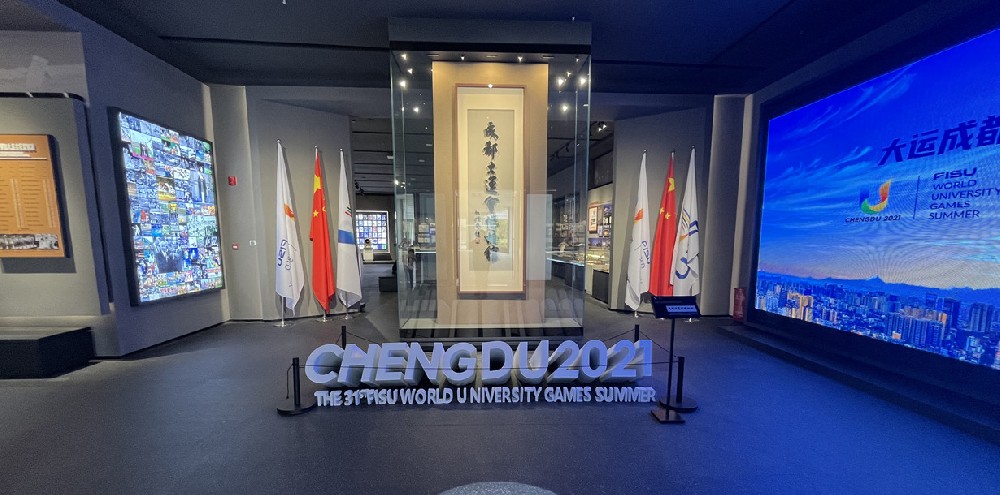 成都大運會(huì )博物館
